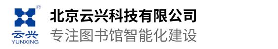 北京云兴科技有限公司